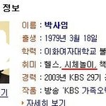 연예인들의 <b>취미</b>