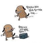 나의 <b>발목</b>을 잡는 그것