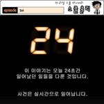 <b>급식시간</b>에 24초간 벌어진 이야기