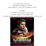 인류의 <b>극한</b> 상황을 다룬 영화들 모아봤다!!