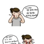 [김판<b>다양</b>의 일쌍다반사] 보조개2