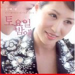 <b>뱀</b>이다~ 1박2일 기상송 ㅋㅋㅋㅋ