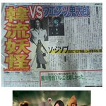 일본 <b>요괴</b>영화 출연하는 소지섭,코스프레 하는거야?;