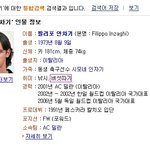 조금 특별한 축구선수 필리포 인자기의 취미생활