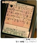 <b>행운</b>의 편지문자... 보낸사람 너무 잔인하구나ㅠ
