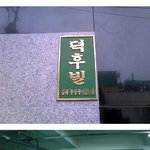 <b>덕후</b>들이 사는 오피스텔??