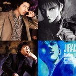 조인성 괜찮을까? '<b>지뢰</b>진' 주인공 이이다 쿄야와 비교