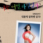 나는 어떤라인 ? <b>내</b><b>몸</b>의 알파벳을 찾아라 !
