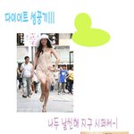 그녀의다이어트<b>비법</b>