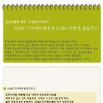 cma와 다이렉트로 <b>재테크</b>하기
