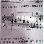 <b>음악쌤</b>의 센스
