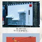 눈에띄는 <b>옥외</b>광고들