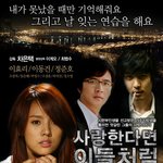이들처럼]마치 자작 같은 이효리 출연 드라마 <b>최종</b> 포스터 공개!