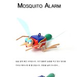 <b>알람</b>소리가 모기소리???모기<b>알람</b>!!