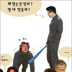 추천<b>수대</b>로 때린다