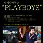 ★★★<b>지상</b>천국_최강 꽃미남 총집합 "플레이보이즈"( 정우성,장동건...