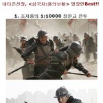 ■ 네티즌선정, <삼국지:용의부활> 명장면<b>best</b>!! ■