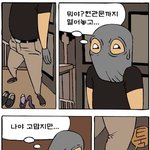 [아색기가] 이 <b>잠옷</b> 쓸만한데요?