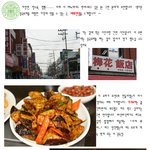 꿔바로우 산해진미 중국요리, <b>단돈</b> 5천원에 즐겨boa요!