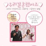 우리 결혼했어요~ <b>깜찍</b>한 커플들^^