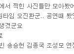 적나라한 <b>쌩얼</b>, 군대간 연예인들 사진모음