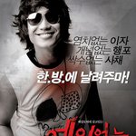 [패러디] <b>대출</b>_예의없는 일본계 <b>대부업</b>