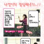 <b>나영</b> &amp; 지훈 잘 어울린다~~~
