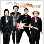 <b>이준익</b> 감독의 <즐거운 인생> 티저 포스터 및 스틸