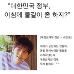 연예인들로 <b>정부</b>를 구성한다면?