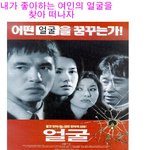 당신은 어떤 얼굴의 <b>미녀</b>를 꿈꾸십니까?