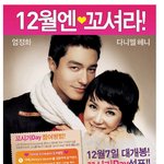 다니엘 헤니를 꼬실 수 있는 <b>쿠폰</b>발매!!