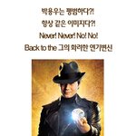 박용우~ <b>그의</b> 변신은 어디까지..