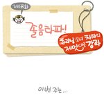 [차차의 제멋강좌] 133화 <b>졸음</b>타파