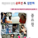 절친사이 공효진-김민희, 뭉치면 완전 <b>헐리</b>웃스타일~