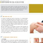 <b>팔다리</b>가 <b>길</b>~어지는 성장점 자극법