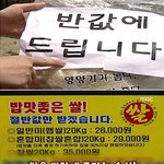 [충격]중국 찐쌀의 <b>실체</b>