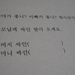 선생님의 황당한 <b>숙제</b>