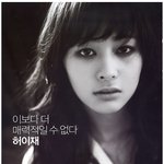 [허이재] 이젠 섹시? 에스콰이어 화보 속의 <b>아찔</b>한 몸매~