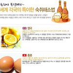 숙취야 물럿거라! 세계 각국의 특이한 숙취해<b>소법</b>