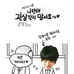 커피프린스 패러디- 지하철 <b>하악</b>하악남 ㅎㅎ