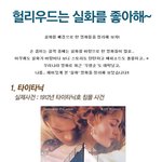 실화를 <b>바탕</b>으로 한 영화들! 베스트 뽑아봤다!