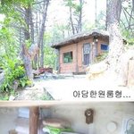 최첨단 <b>시설</b>의 럭셔리 팬션