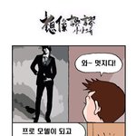 [상상<b>오류</b>] 아빠의 선물