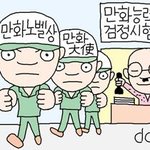‘만화 왕국’ 일본, 만화 능력검정시험 보기로