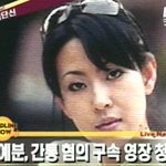 [미스코리아 간통혐의 구속영장 발부] 간통혐의 <b>k양</b> 구속영장발부