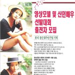 심은하!! 미인대회 <b>진출</b>신??