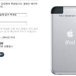 아이팟 <b>각인</b>에 대해서