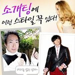 간만에 받는 소개팅인데 이럼 <b>곤란</b>..