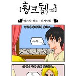 [훵크&amp;#46225;] 31화 마지막 <b>잎새</b>