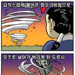 [트라우마] <b>오즈</b>의 마법사